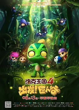 无敌僵尸王电影